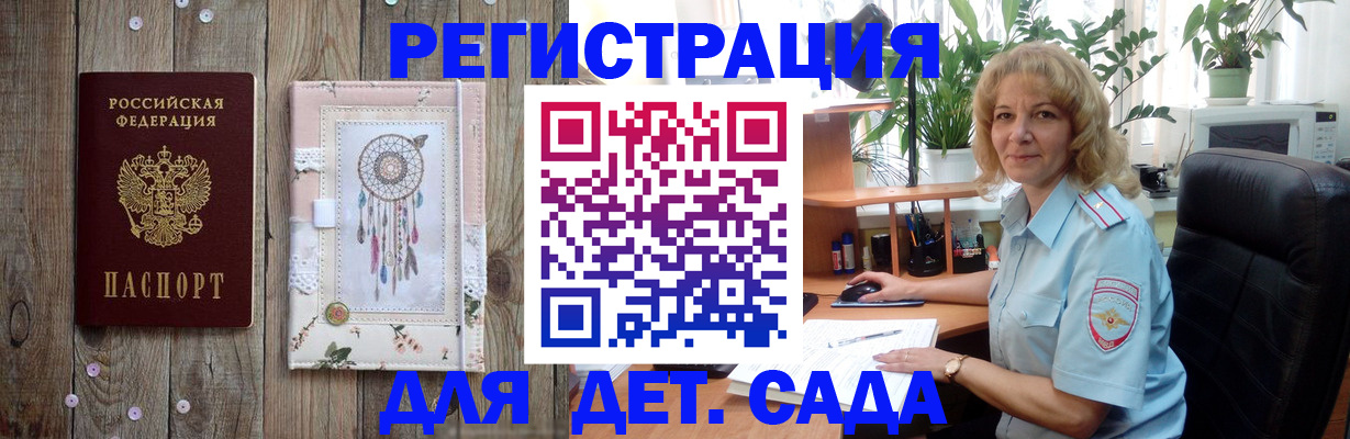 временная регистрация гарантия в Усть-Джегуте