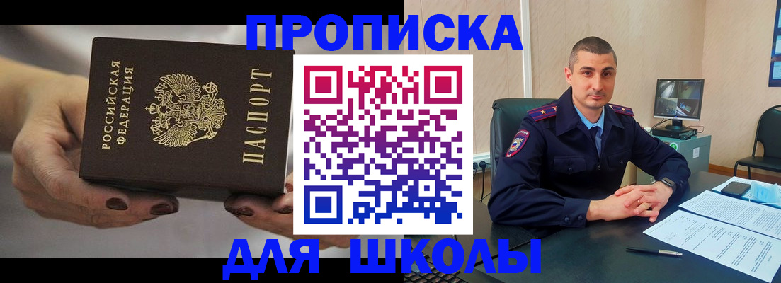 прописка в Усть-Джегуте