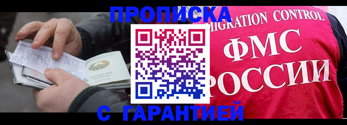 миграционный учет в Усть-Джегуте